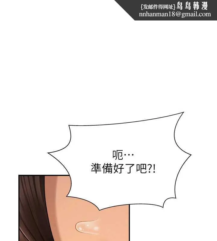 肉体审判 第26話-下屬的專用性奴 第1页