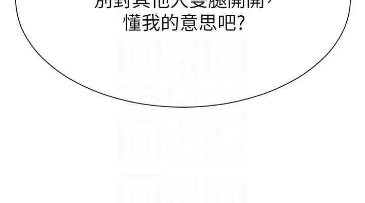 肉体审判 第26話-下屬的專用性奴 第77页