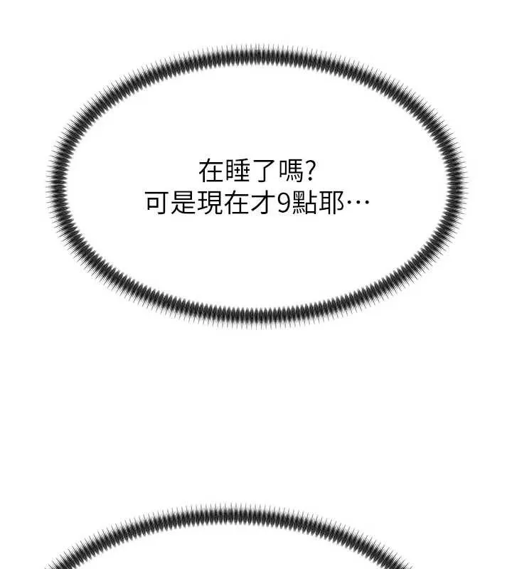肉体审判 第26話-下屬的專用性奴 第25页