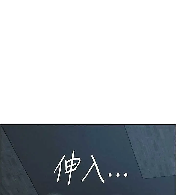 肉体审判 第26話-下屬的專用性奴 第133页
