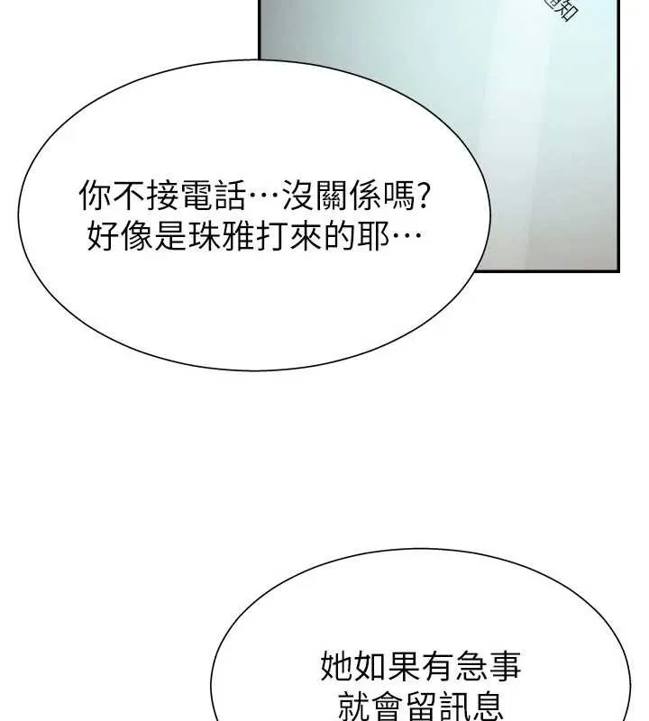 肉体审判 第26話-下屬的專用性奴 第44页
