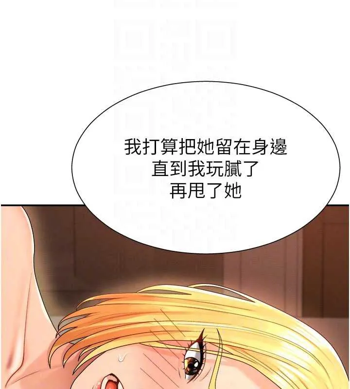 肉体审判 第26話-下屬的專用性奴 第61页
