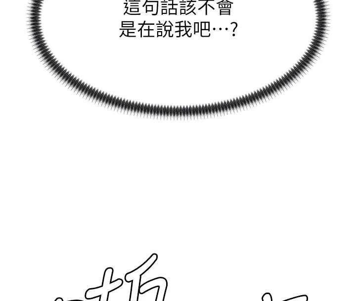 肉体审判 第26話-下屬的專用性奴 第63页