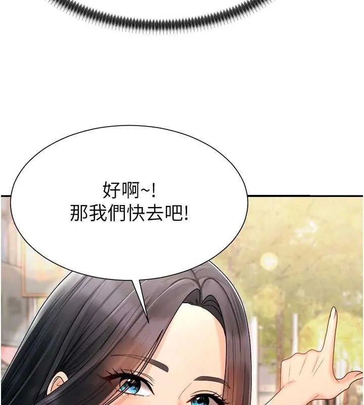 肉体审判 第26話-下屬的專用性奴 第109页