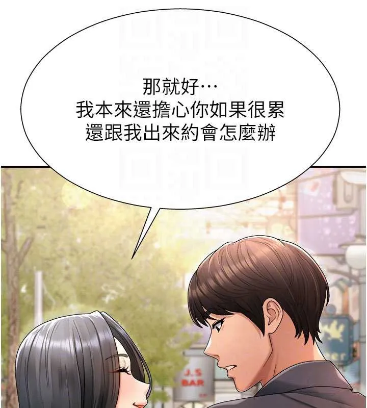 肉体审判 第26話-下屬的專用性奴 第103页