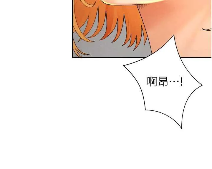 肉体审判 第26話-下屬的專用性奴 第5页