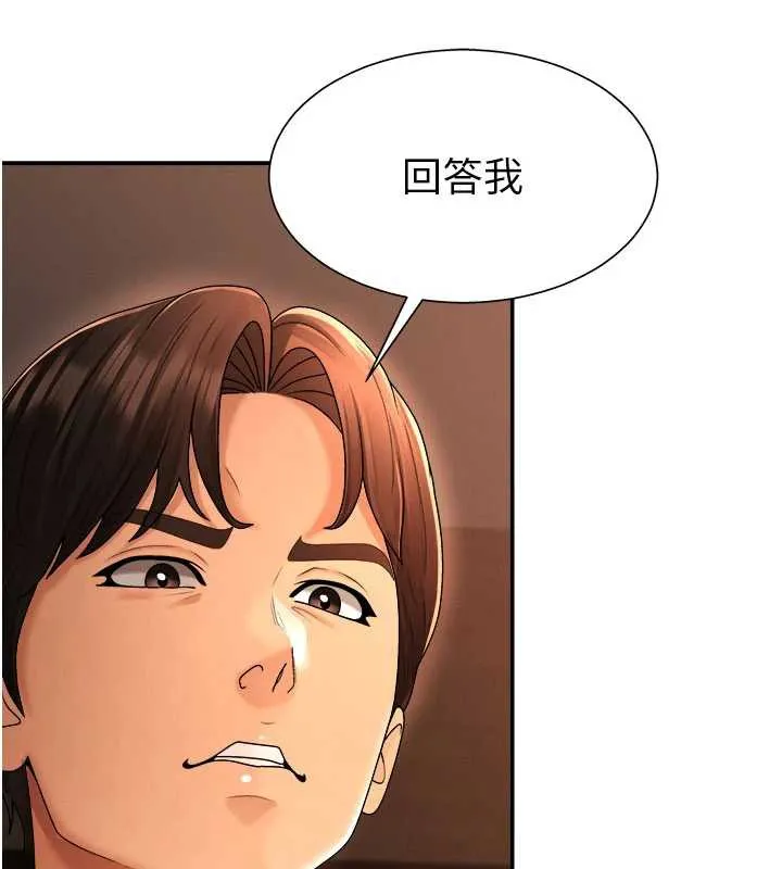 肉体审判 第26話-下屬的專用性奴 第78页