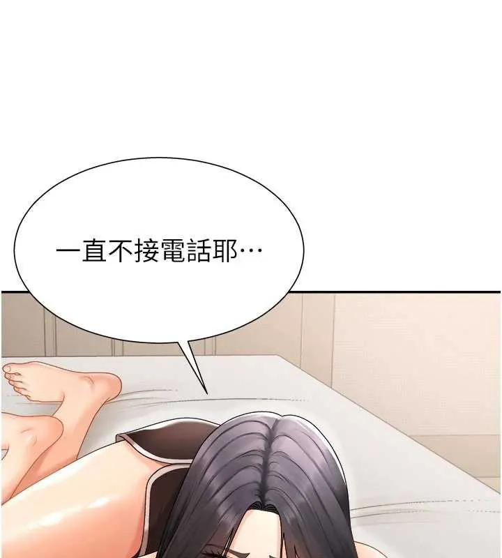 肉体审判 第26話-下屬的專用性奴 第23页