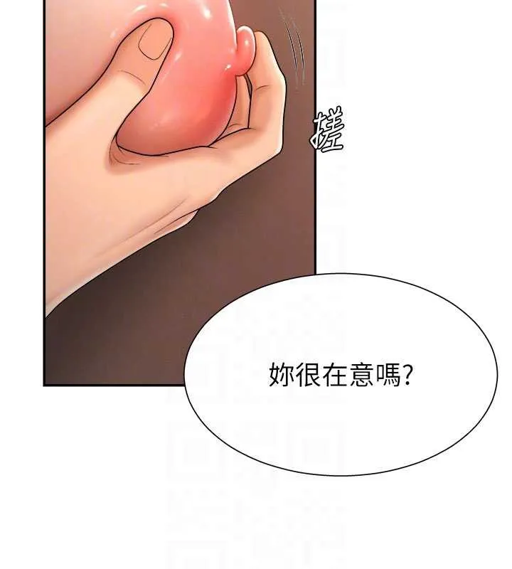 肉体审判 第26話-下屬的專用性奴 第48页