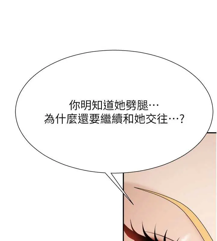 肉体审判 第26話-下屬的專用性奴 第51页