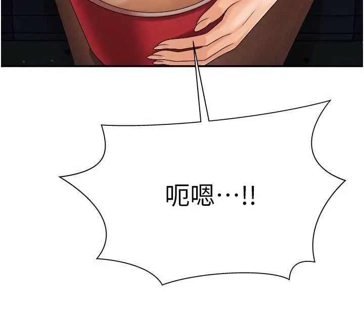 肉体审判 第26話-下屬的專用性奴 第146页
