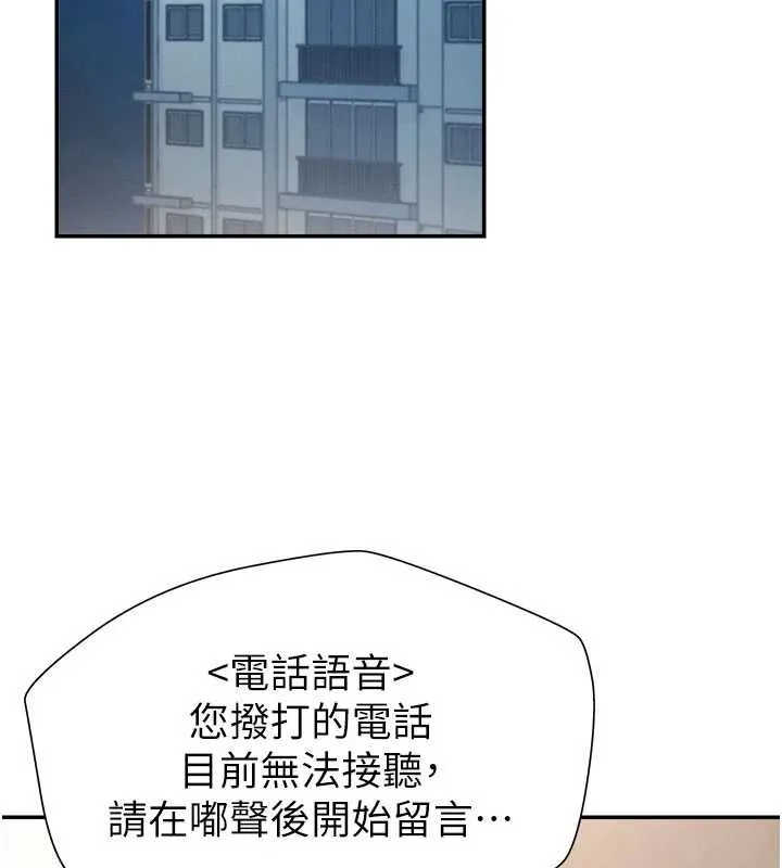 肉体审判 第26話-下屬的專用性奴 第20页
