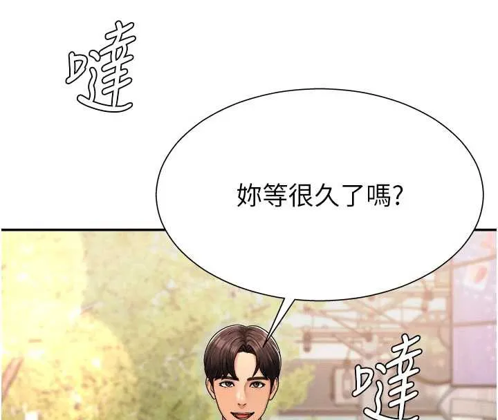肉体审判 第26話-下屬的專用性奴 第95页