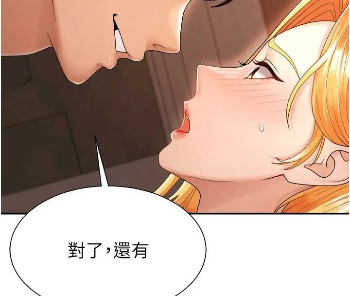 肉体审判 第26話-下屬的專用性奴 第74页