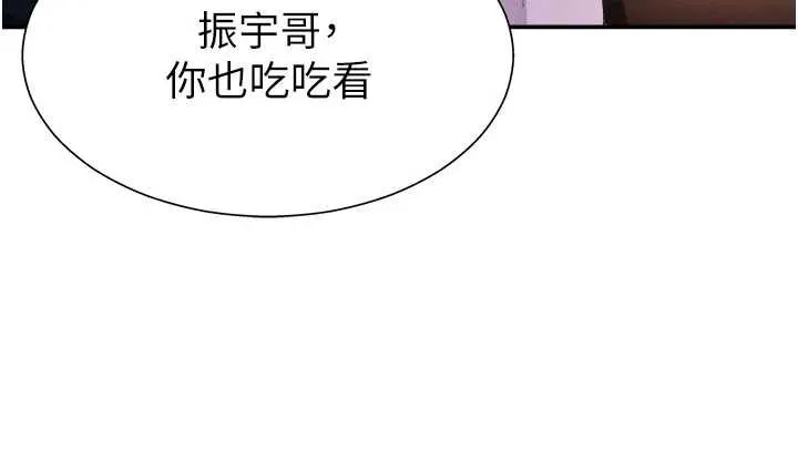 肉体审判 第26話-下屬的專用性奴 第127页