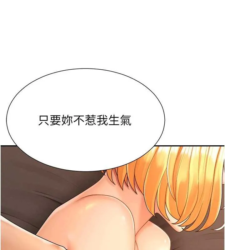 肉体审判 第26話-下屬的專用性奴 第69页
