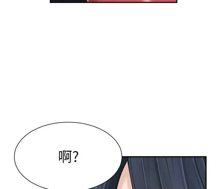 肉体审判 第26話-下屬的專用性奴 第131页