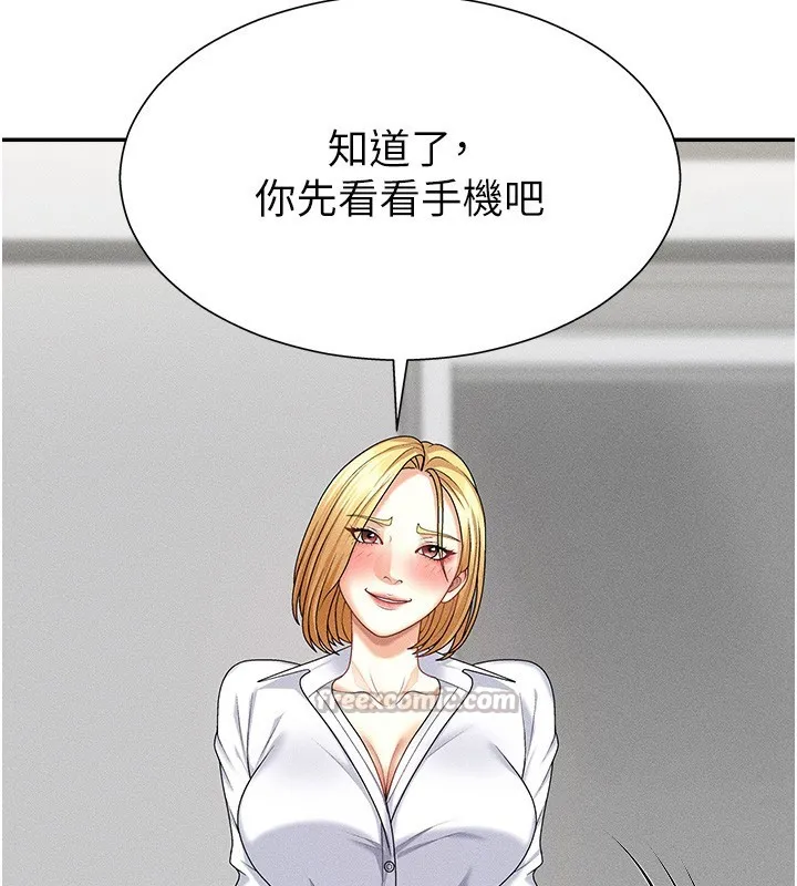 肉体审判 第9話-親自找上門的洩慾工具 第42页