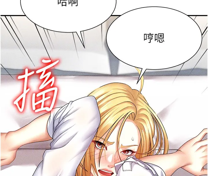 肉体审判 第9話-親自找上門的洩慾工具 第103页