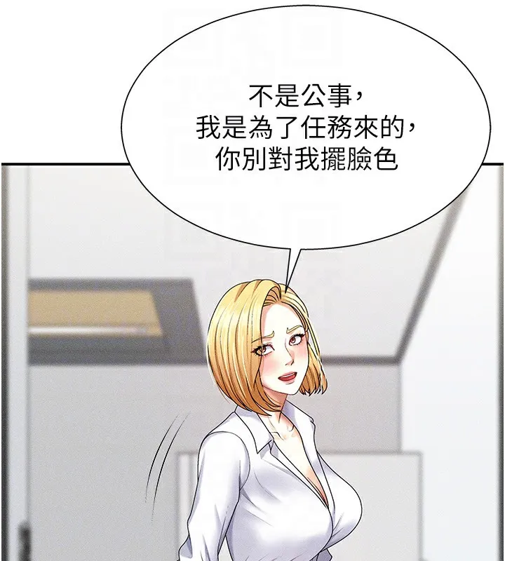 肉体审判 第9話-親自找上門的洩慾工具 第33页