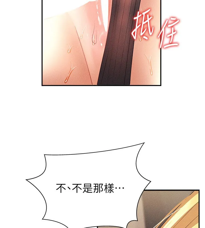肉体审判 第9話-親自找上門的洩慾工具 第98页