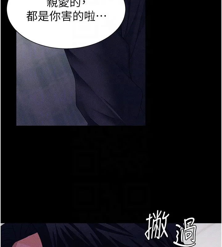 肉体审判 第9話-親自找上門的洩慾工具 第64页
