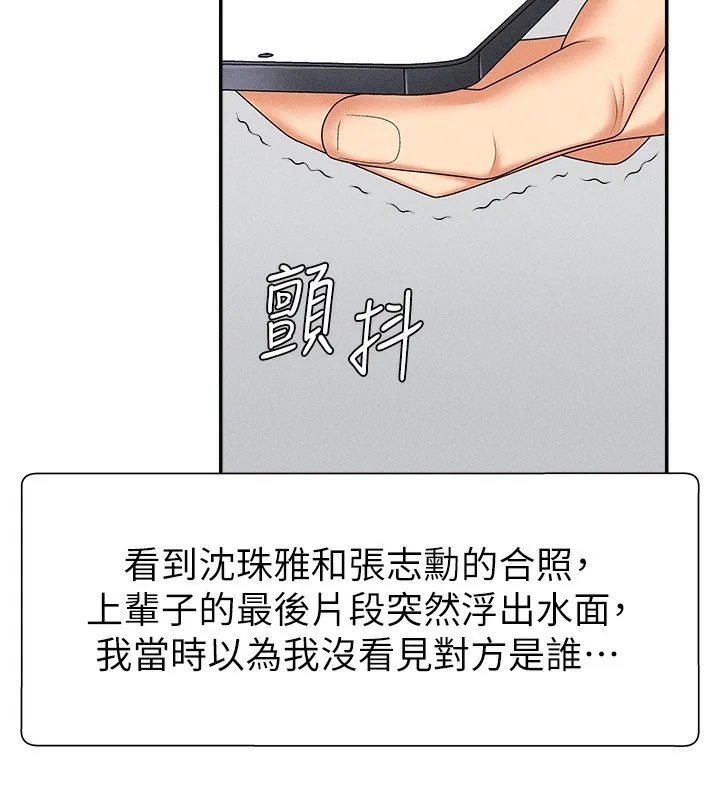 肉体审判 第9話-親自找上門的洩慾工具 第59页