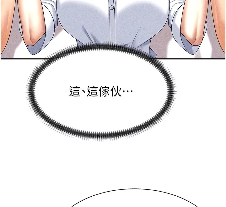 肉体审判 第9話-親自找上門的洩慾工具 第81页
