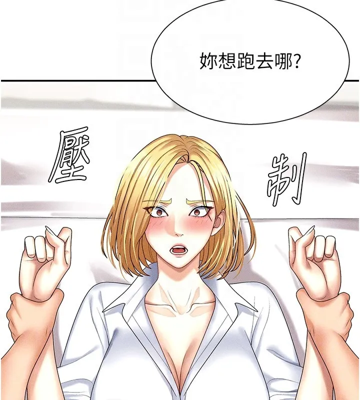 肉体审判 第9話-親自找上門的洩慾工具 第80页