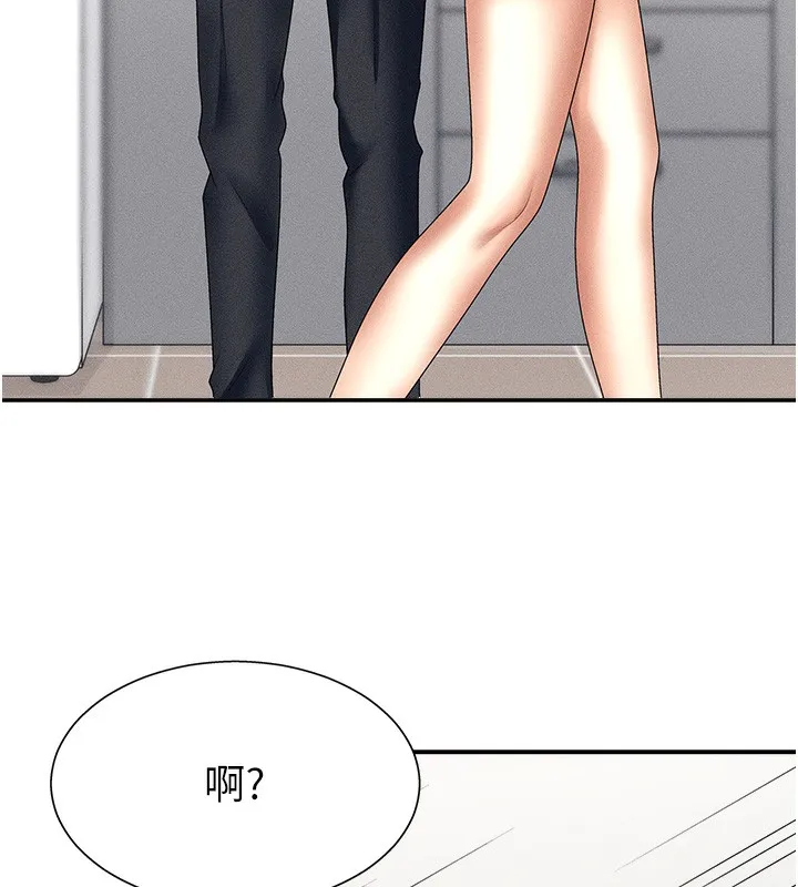 肉体审判 第9話-親自找上門的洩慾工具 第75页