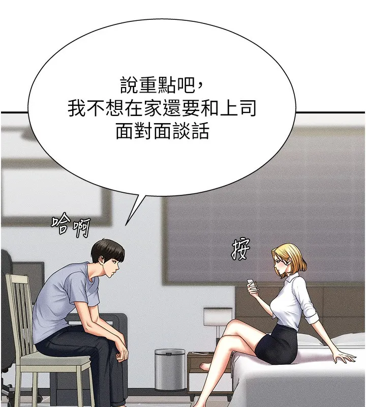 肉体审判 第9話-親自找上門的洩慾工具 第39页
