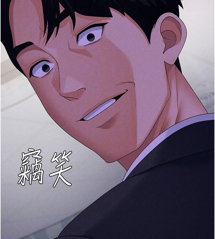 肉体审判 第9話-親自找上門的洩慾工具 第65页