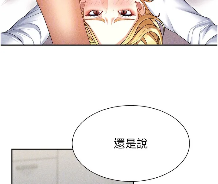 肉体审判 第9話-親自找上門的洩慾工具 第95页