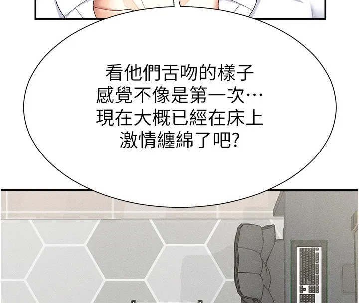 肉体审判 第9話-親自找上門的洩慾工具 第48页