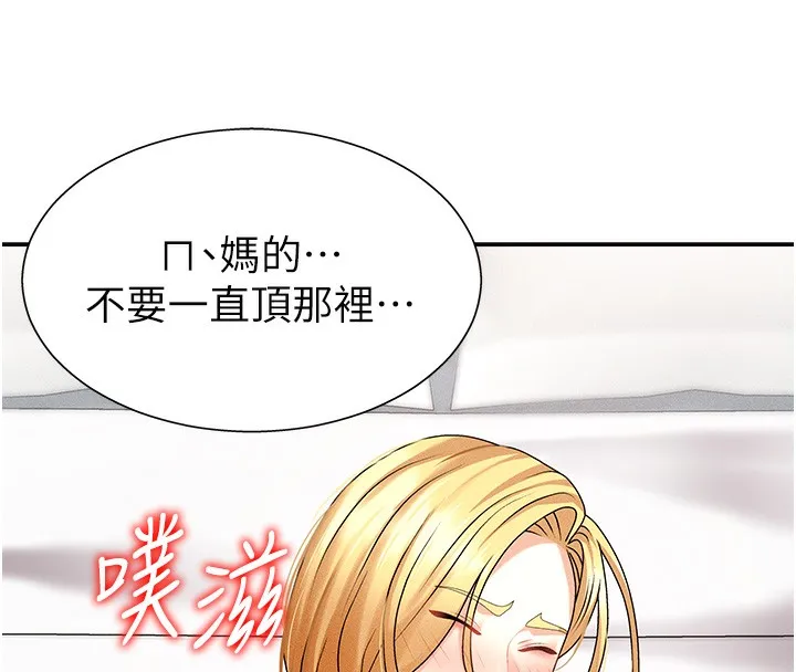 肉体审判 第9話-親自找上門的洩慾工具 第128页