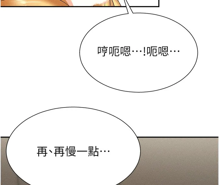 肉体审判 第9話-親自找上門的洩慾工具 第121页