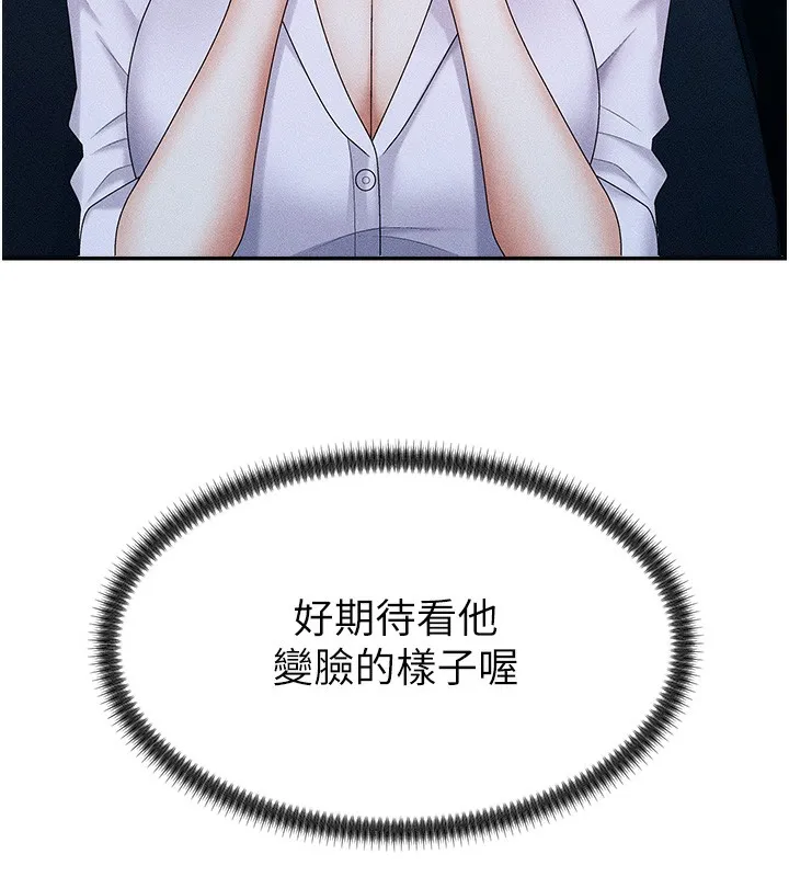 肉体审判 第9話-親自找上門的洩慾工具 第22页