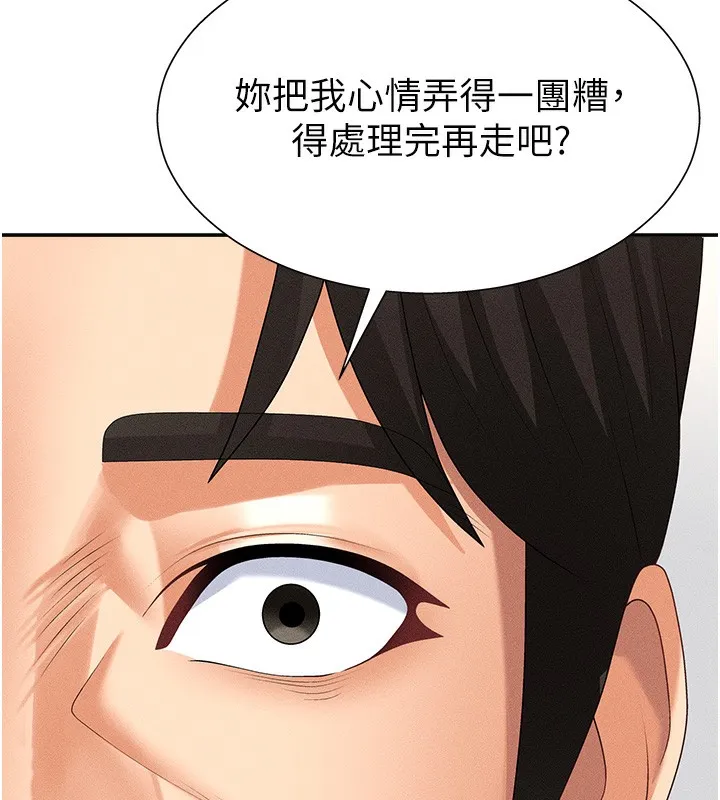 肉体审判 第9話-親自找上門的洩慾工具 第79页