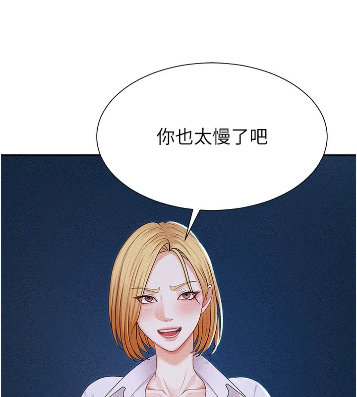 肉体审判 第9話-親自找上門的洩慾工具 第26页
