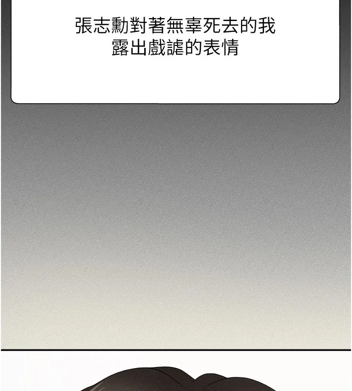 肉体审判 第9話-親自找上門的洩慾工具 第67页