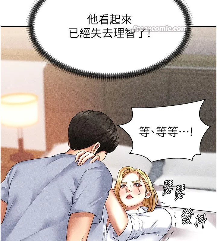 肉体审判 第9話-親自找上門的洩慾工具 第83页