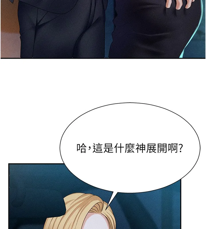 肉体审判 第9話-親自找上門的洩慾工具 第12页