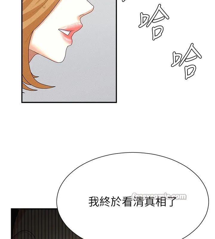 肉体审判 第9話-親自找上門的洩慾工具 第56页