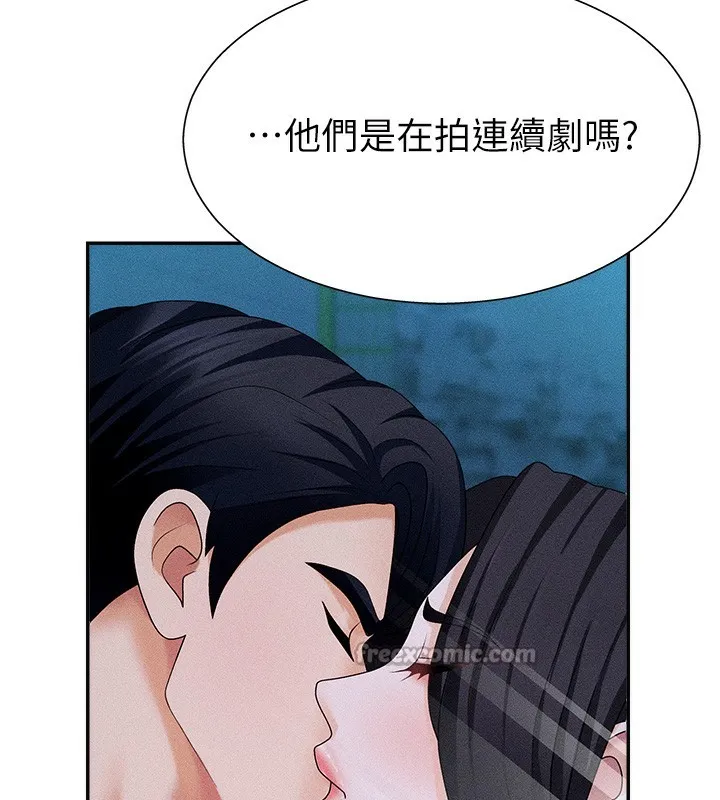 肉体审判 第9話-親自找上門的洩慾工具 第14页
