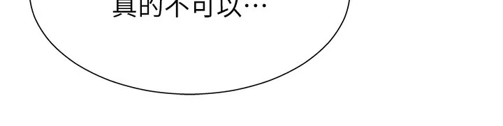 肉体审判 第9話-親自找上門的洩慾工具 第105页