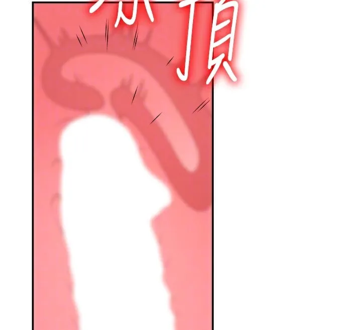 肉体审判 第9話-親自找上門的洩慾工具 第117页