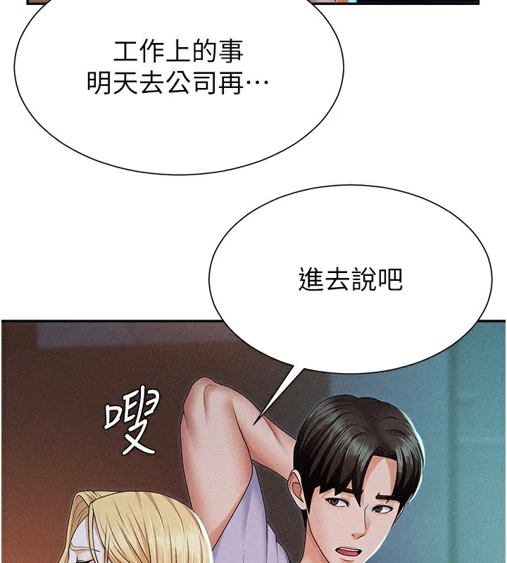肉体审判 第9話-親自找上門的洩慾工具 第30页