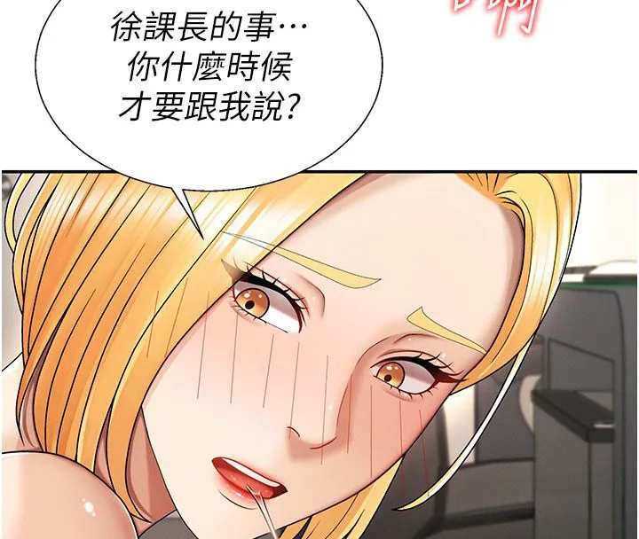 肉体审判 第50話-使出渾身解數取悅主人 第4页