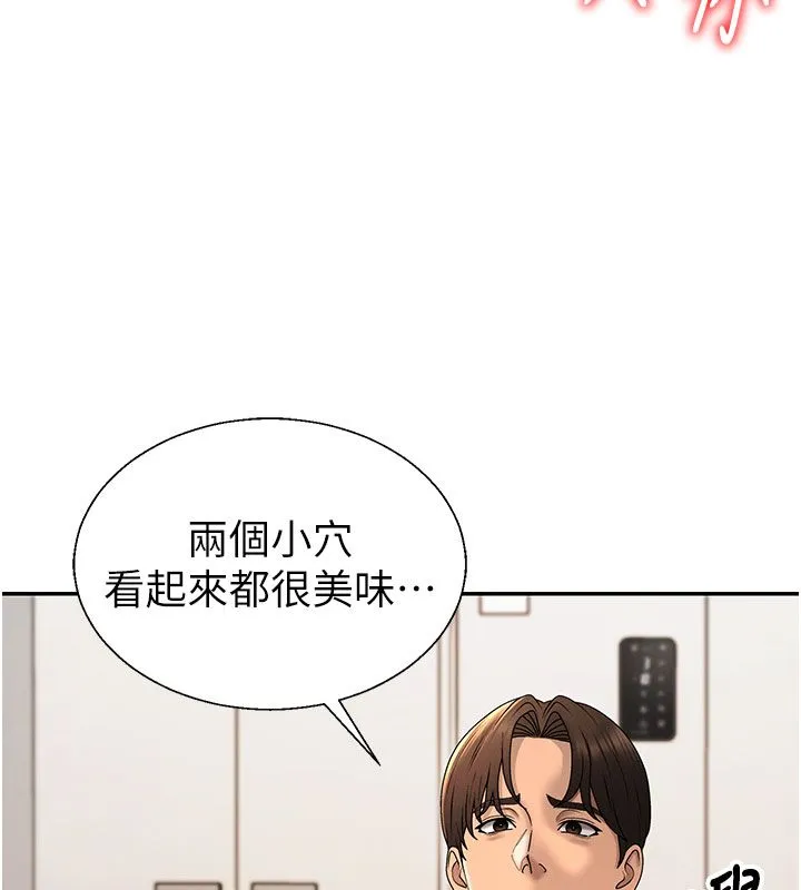 肉体审判 第50話-使出渾身解數取悅主人 第104页