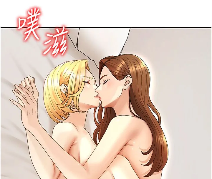 肉体审判 第50話-使出渾身解數取悅主人 第99页
